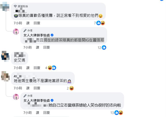 李怡贞的PO文激起热烈讨论。（图／翻摄自女人大律师李怡贞 脸书）