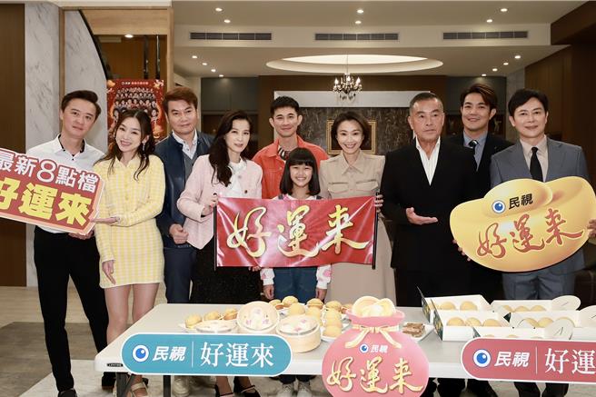 《好運來》演員群開心在棚內慶功。（民視提供）