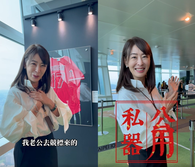 賈永婕拍片宣傳101最新展覽品。（圖／翻攝自賈永婕的跑跳人生 臉書）