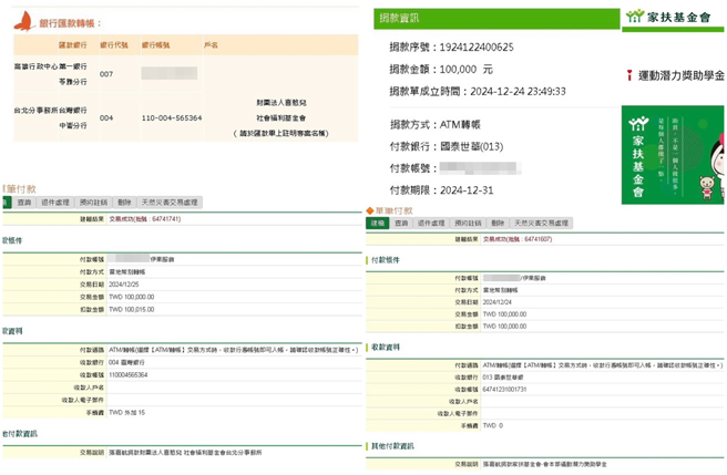 蹦板晒出50万捐款证明。（图／摄自FB吕育铨）