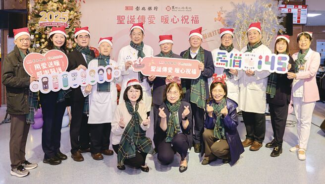 彰化银行「用爱送暖 感恩医护」，右五为彰化银行总经理周朝崇、右六为马偕医院董事长萧聪颖、右七为总院院长张文瀚。图／彰化银行提供