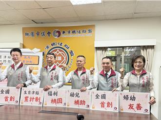 防「生育津貼人球」改為累積制 桃擬元旦放寬實施