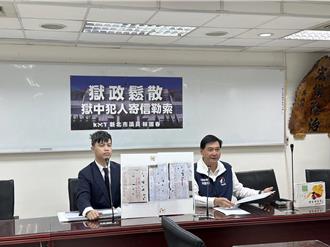 看守所收容人寄信勒索酒商 新北议员轰狱政松散