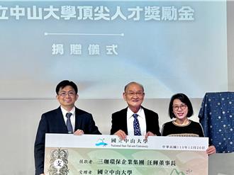 三珈環保集團捐500萬元 助中山大學培養頂尖教研人才