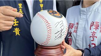 台南千人小村跨年聯歡 摸彩獎品祭出「台灣隊長」簽名球