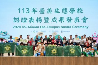 黑松教育基金會助力 32校獲「台美生態學校」認證