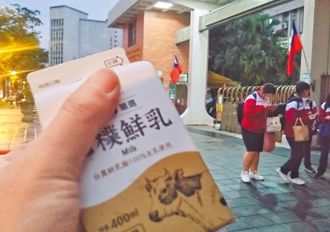 國小師抱怨「班班有鮮乳」遭調查 怒控職場霸凌 教長回應了