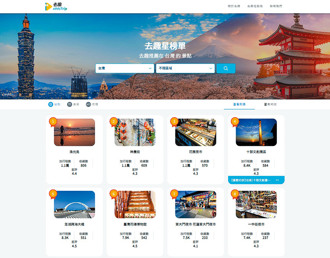 春節何處去 「去趣」帶你玩