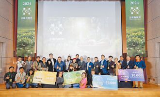 金棉有機獎 21組農友獲頒