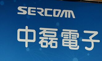 先蹲后跳 中磊明年迎三利多