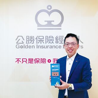 公勝保經 獲永續報告獎銅級肯定