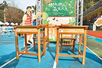 竹縣 大鹿林道柳杉浴火重生 化身課桌椅捐2小學