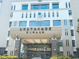 中警改單貪瀆案 首波起訴18人