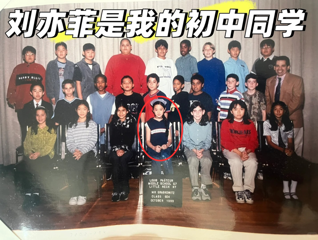 刘亦菲中学班级合照曝光。（图／翻摄自小红书）