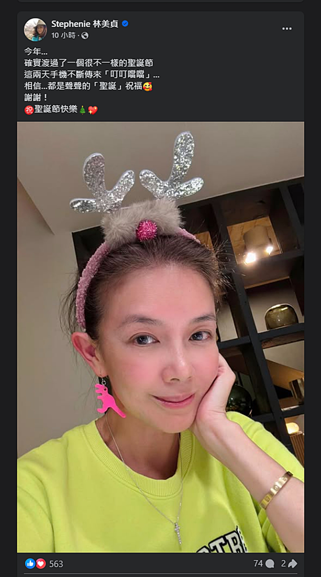 林美貞發文。（圖／翻攝自Stephenie 林美貞臉書）