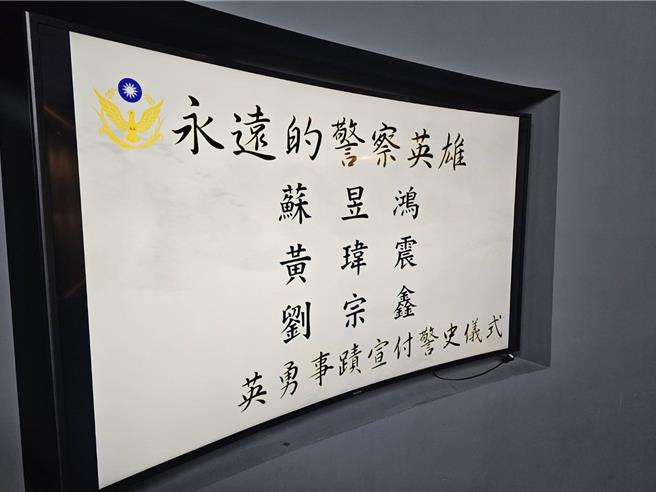警政署於26日在警察史蹟館「殉職警察人員紀念專區」，首次舉行殉職事蹟宣付警史儀式。（警政署提供）