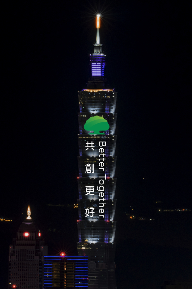 国泰金控点亮台北101，以温暖光雕祝福民眾迎接2025，展望「Better Together 共创更好」的新年。
(光雕模拟示意图/国泰金控提供)

