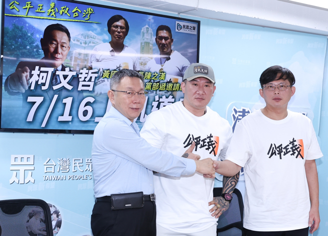 民眾党主席柯文哲（左起）、馆长陈之汉、黄国昌。（图／中时资料照）