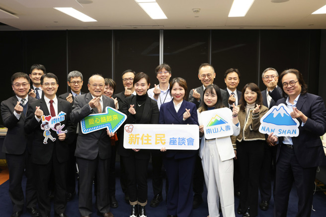 南山人壽日前舉辦「公平待客新住民議題董事座談會」，兩位獨立董事汪信君(右一)、曾榮秀(左三)親自與會，傾聽第一線新住民業務夥伴遇到的困難與需求。.