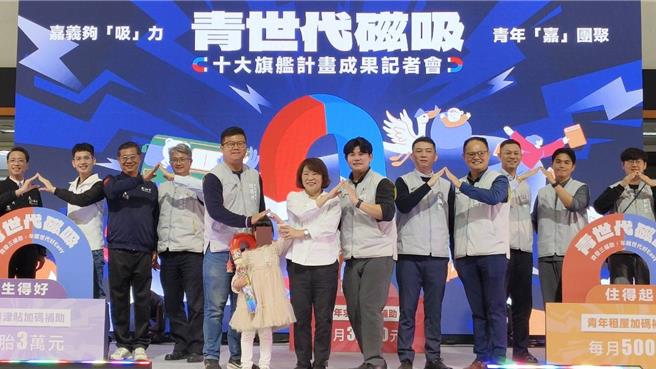 嘉义市长黄敏惠26日宣布明年加码3补助，以期吸引青年移居嘉义。（廖素慧摄）