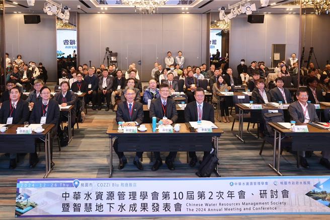 中华水资源管理学会第10届第2次年会、研讨会暨智慧地下水成果发表会，26日上午举行，桃园市长张善政说，桃园石门水库作为台湾第一个重大水利建设，奠定水资源调度基础。（桃园市政府提供／廖姮玥桃园传真）