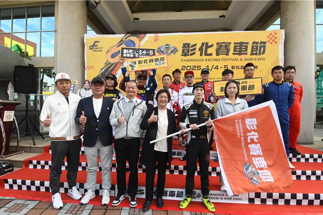 「2025彰化賽車節」將在明年1月4日、5日二天在田中高鐵彰化站區登場，今（26）日舉辦宣傳會。（葉靜美攝）