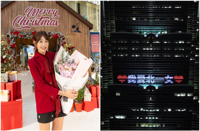 台北101点灯活动「我爱北一女」漏拍20秒，贾永婕为此提补救计画。（图／摄自FB@贾永婕的跑跳人生）