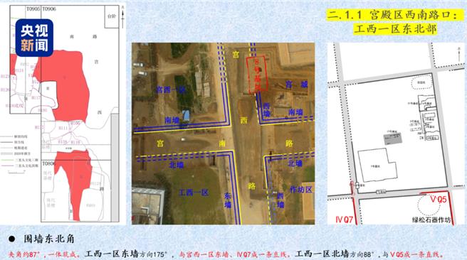 考古中国进展更新夏商文化探索重大突破。图为河南二里头遗址。（大陆央视）