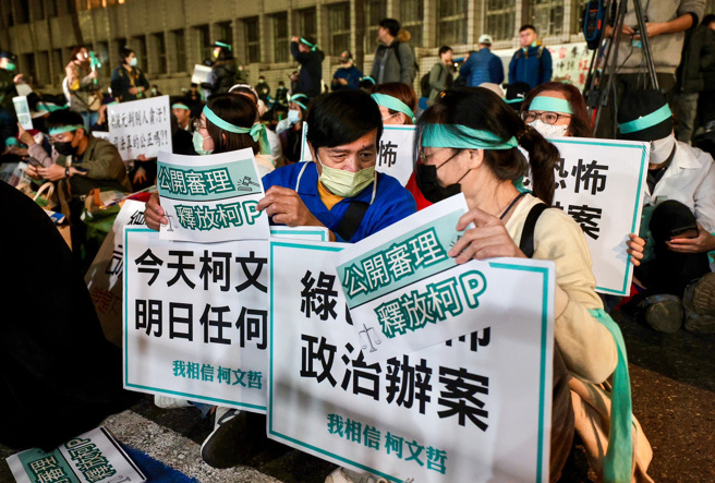 台北地檢署偵辦京華城案、柯文哲政治獻金案26日偵結，不少小草（民眾黨支持者）晚間前來北檢聲援柯，手舉公開審理、釋放柯P、政治辦案羅織罪名、司法要公正程序要正義等標語。（郭吉銓攝）