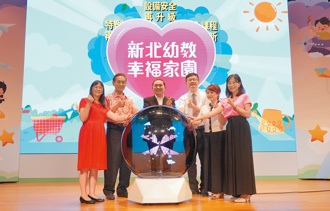 共築新北幼兒家園