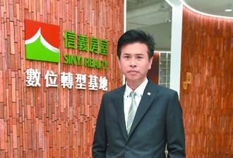 信義代銷 房產一站式購足