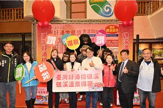 礁溪溫泉再度出擊！力拚金泉獎3連霸