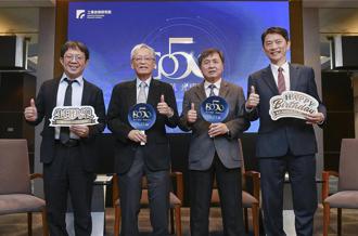工研院電光50周年 半導體及光電百位業者齊聚