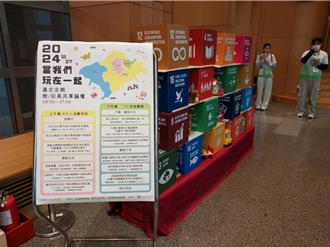 基北北桃教玩具共享論壇登場 玩具循環再生成焦點