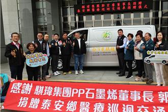企業攜手白沙屯拱天宮捐巡迴醫療車 助泰安後山健康服務