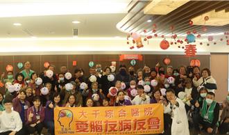 智慧醫療搶救腦中風  大千愛腦友病友會分享新知