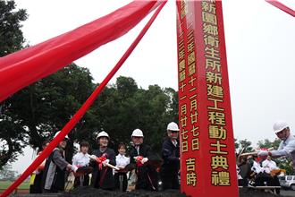 屏東新園鄉衛生所動土 周春米：財劃法讓12間衛生所經費未核定