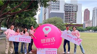 温柔粉红！「想办法公益市集」12／28募集爱心