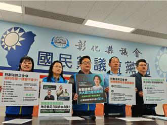 新版財劃法彰化增181億元  藍營挺：漁港、鐵路高架重見曙光