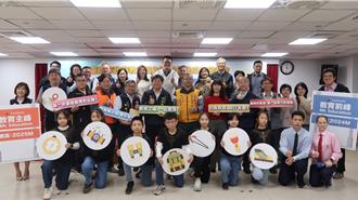 教育同行無孤單！台南教育局年終成果發表 攜手共築孩子未來