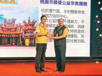 誠聖宮獲績優宗教團體表揚