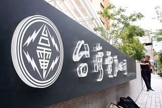 台電千名職缺 起薪增逾1成