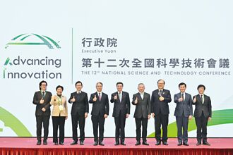 全国科学技术会议 聚焦四议题