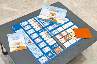 凱基人壽推桌遊 學子娛樂中學習金融教育