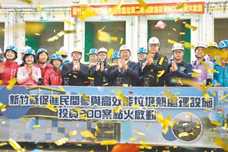 楊文科上任6年 焚化爐正式點火