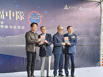 竹市黑蝙蝠文物館 整修重開館