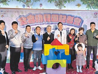 桃園首間全客語幼兒園成立