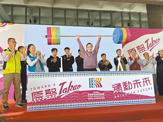 全原運在高雄 郭婞淳舉重站台