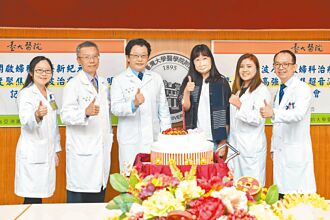 台大创新疗法 65度高温除肌瘤