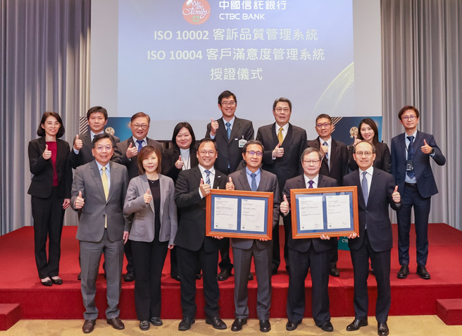 中信银行取得「ISO10002客诉品质管理系统」及「ISO10004客户满意度管理系统」双验证，今日举行授证典礼，由DNV总经理谢振玮颁发证书予中信银行董事长陈佳文（前排右三），中信银行副董事长詹庭祯（前排右二）偕同中信金控独立董事杨声勇（前排左一）、刘长春（前排右一）、季崇慧（前排左二）及其团队共同见证。(图／中信银行提供)